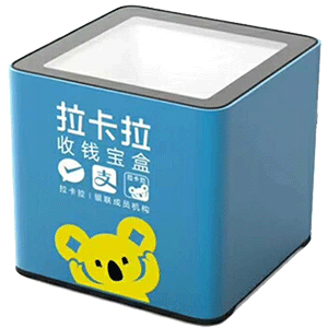 常宁拉卡拉收款宝盒